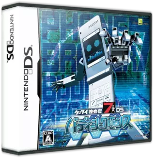 jeu Keitai Sousakan 7 DS - Buddy Sequence